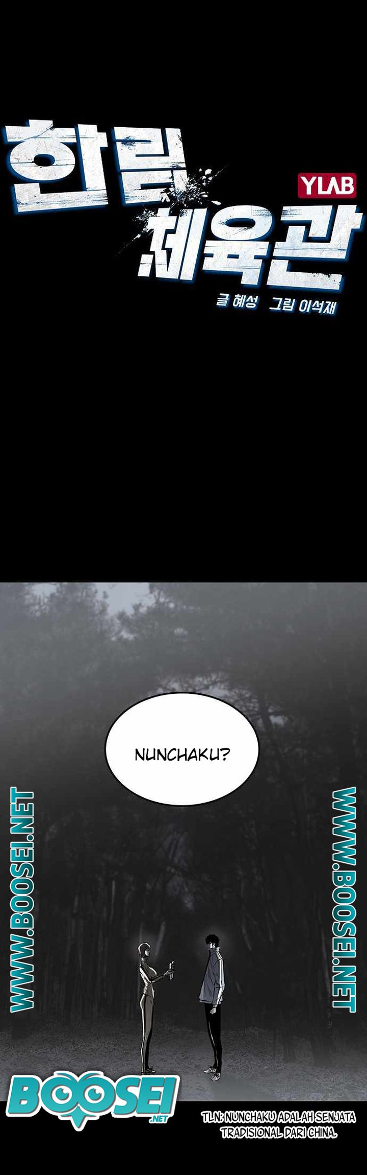 Hallym Gymnasium Chapter 95 - halaman 3