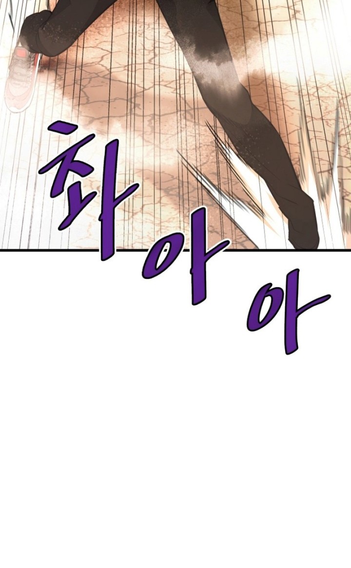 Han Dae Sung Returned From Hell Chapter 13 - halaman 63