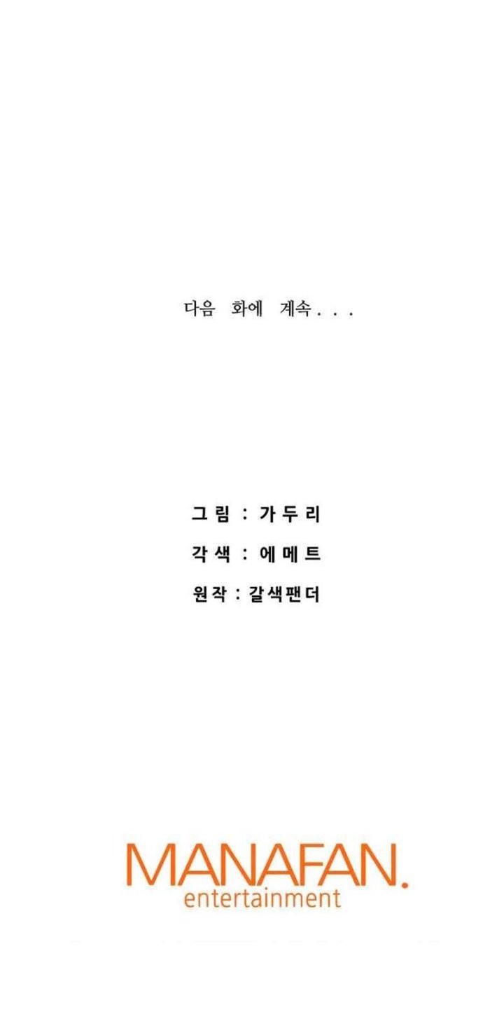 Han Dae Sung Returned From Hell Chapter 141 - halaman 62