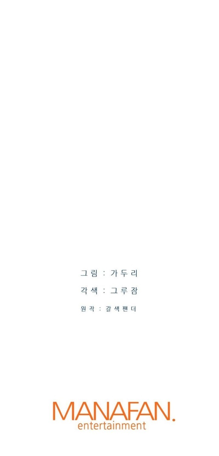 Han Dae Sung Returned From Hell Chapter 15 - halaman 77