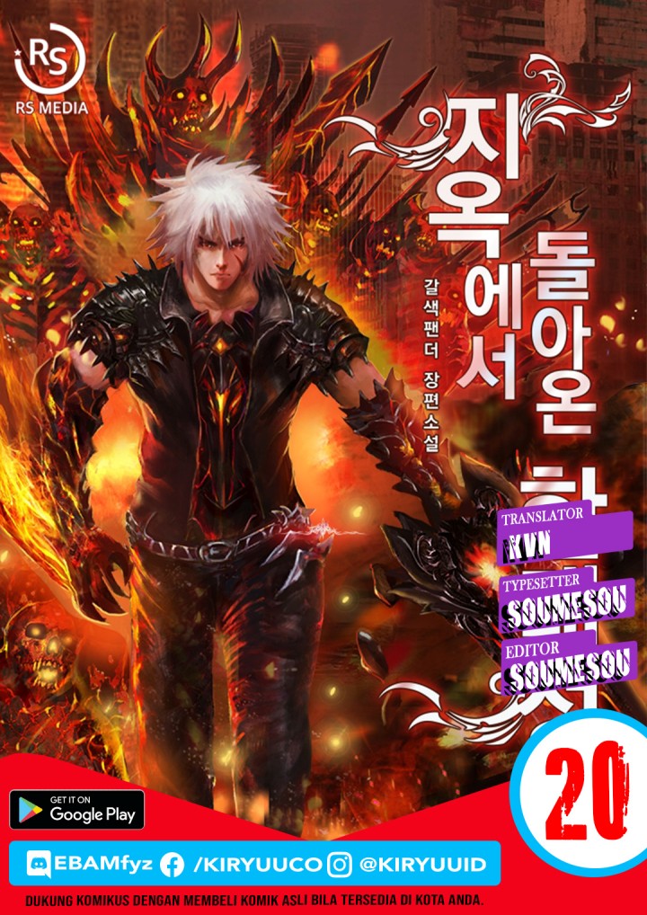Han Dae Sung Returned From Hell Chapter 20 - halaman 1