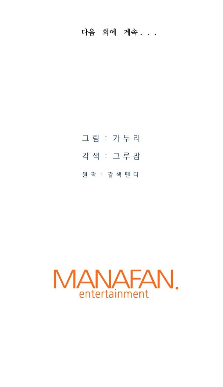 Han Dae Sung Returned From Hell Chapter 20 - halaman 69