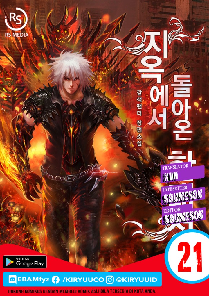 Han Dae Sung Returned From Hell Chapter 21 - halaman 1