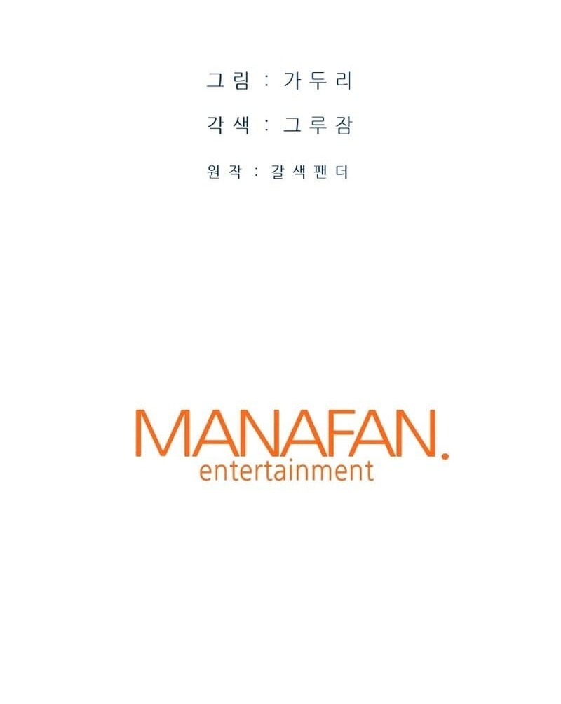Han Dae Sung Returned From Hell Chapter 24 - halaman 81