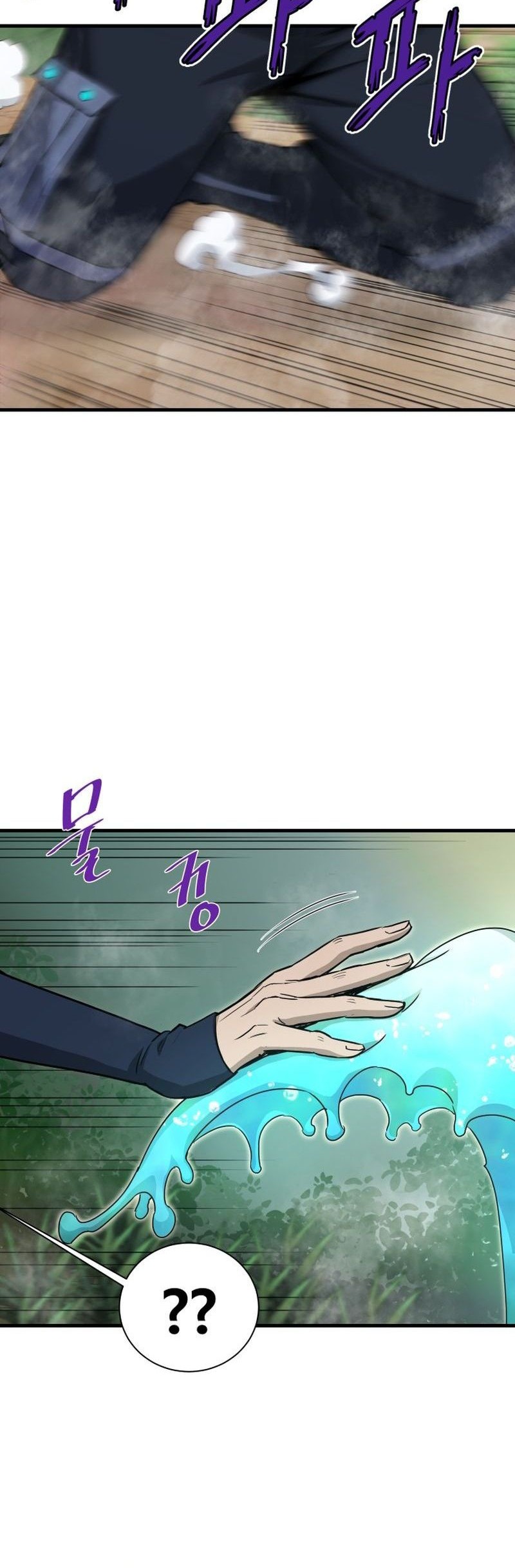 Han Dae Sung Returned From Hell Chapter 29 - halaman 45