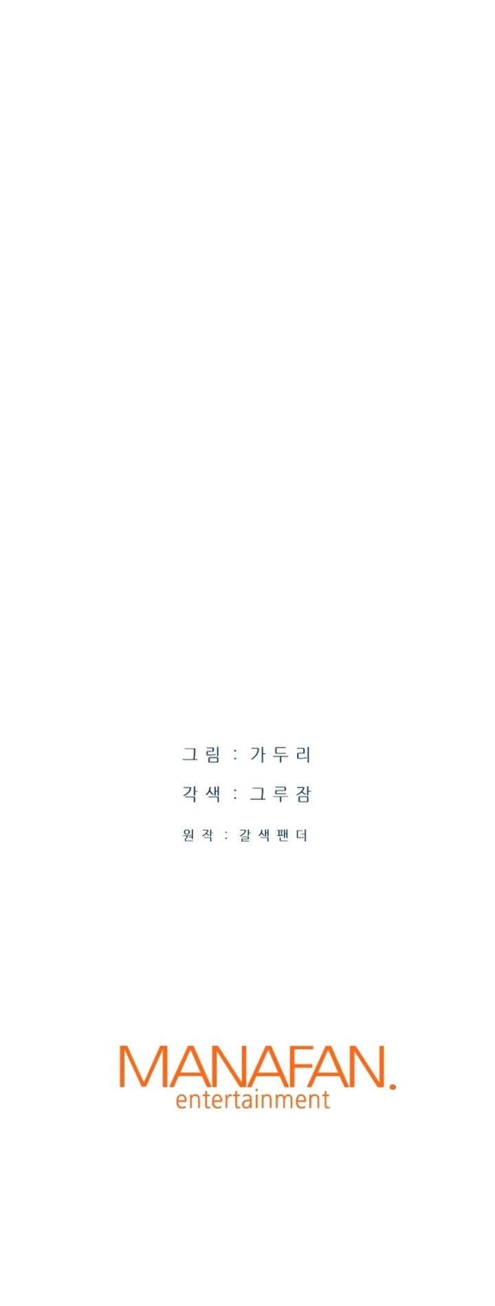 Han Dae Sung Returned From Hell Chapter 3 - halaman 75