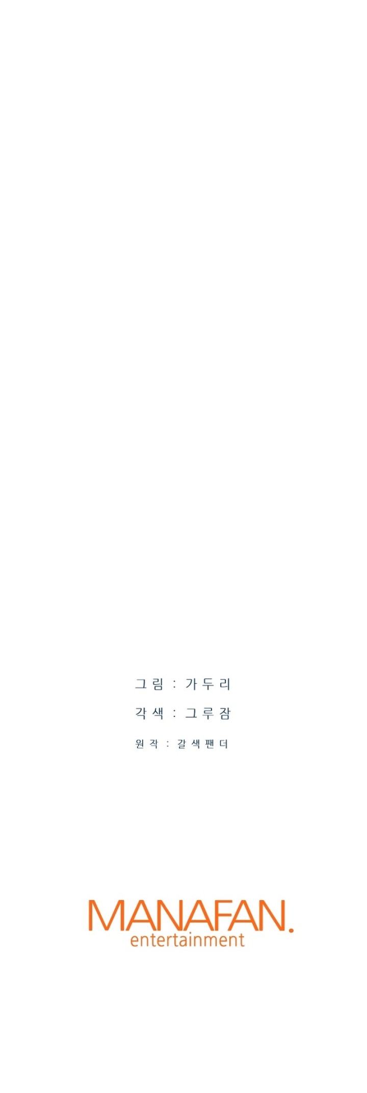 Han Dae Sung Returned From Hell Chapter 4 - halaman 70