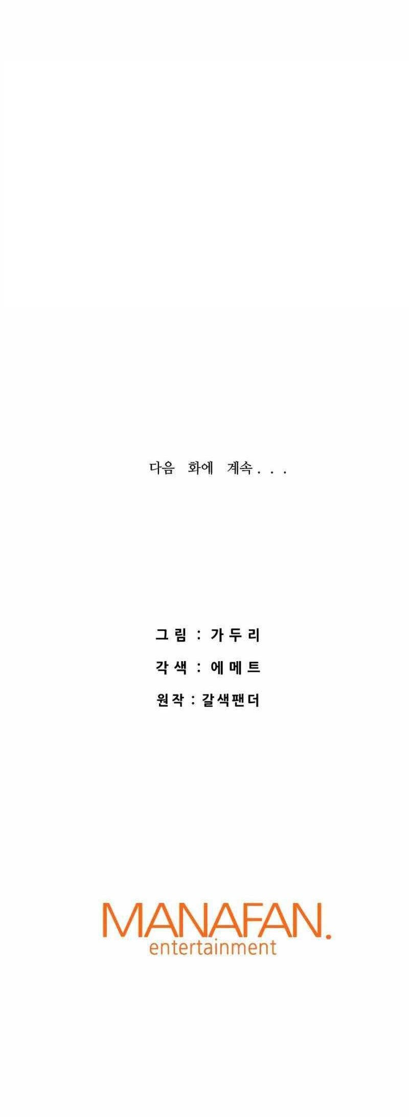 Han Dae Sung Returned From Hell Chapter 41 - halaman 85