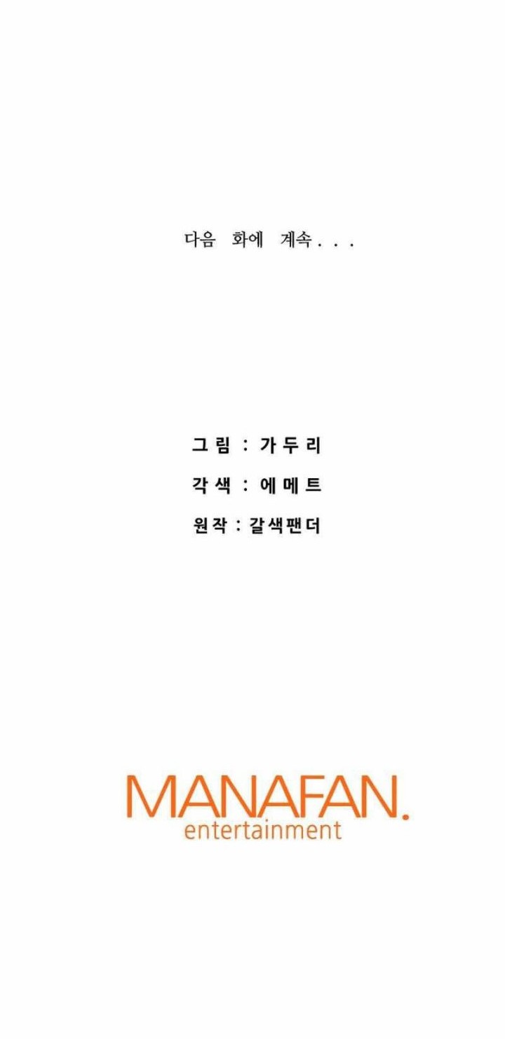 Han Dae Sung Returned From Hell Chapter 44 - halaman 71