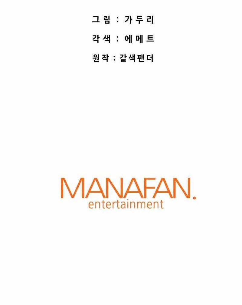 Han Dae Sung Returned From Hell Chapter 49 - halaman 85