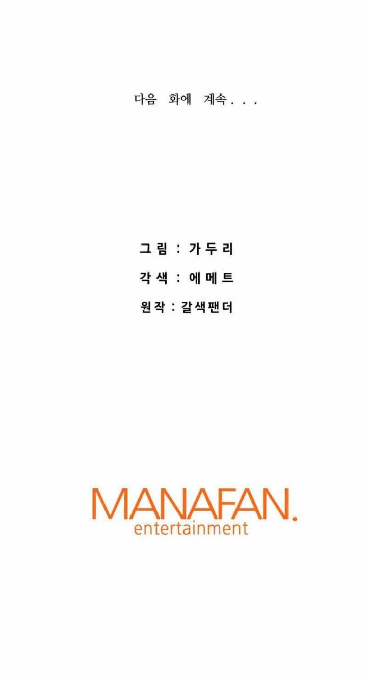 Han Dae Sung Returned From Hell Chapter 50 - halaman 105
