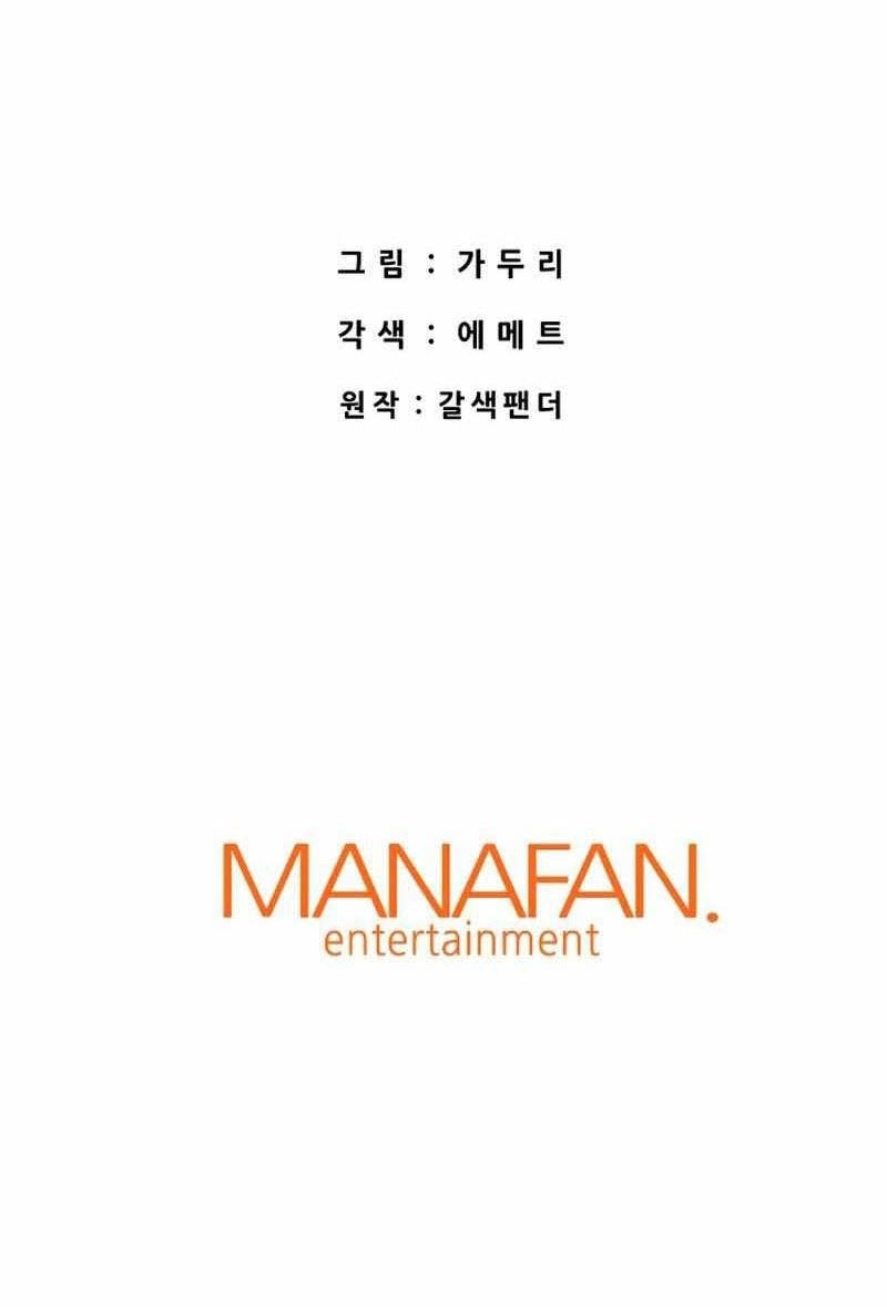 Han Dae Sung Returned From Hell Chapter 52 - halaman 85