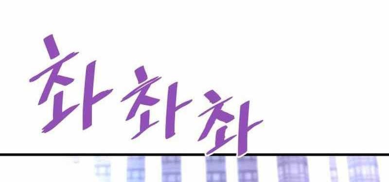 Han Dae Sung Returned From Hell Chapter 53 - halaman 79