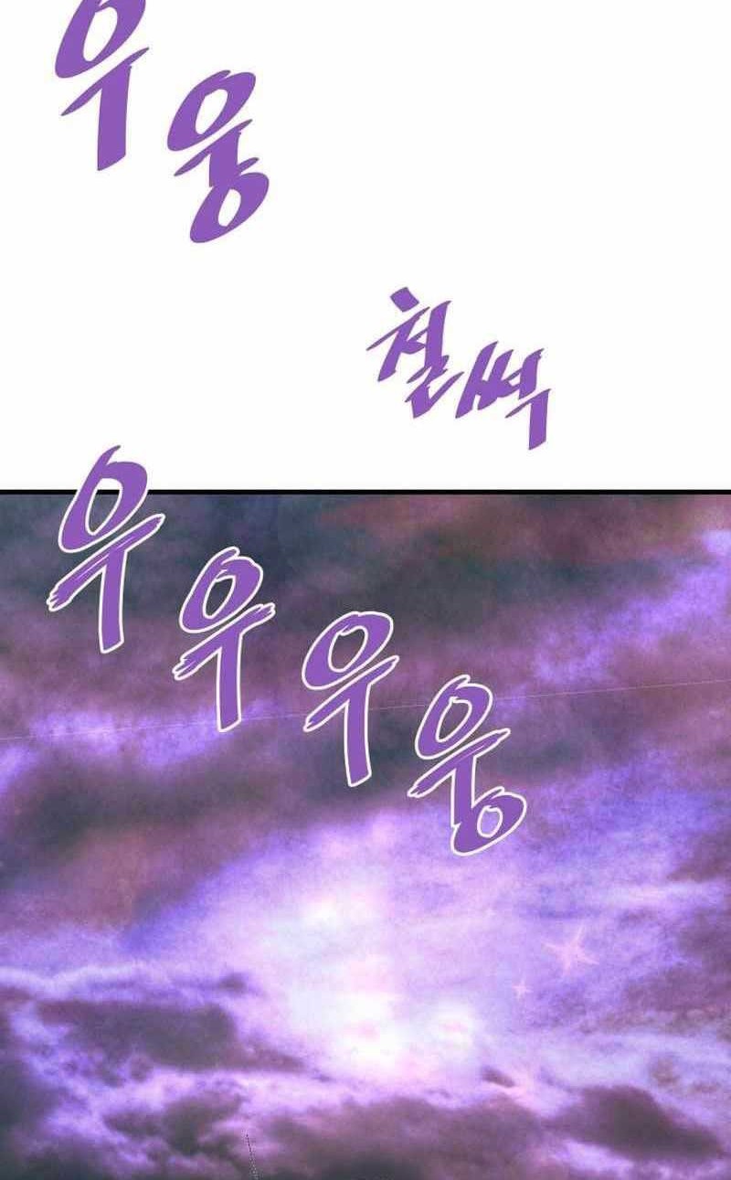 Han Dae Sung Returned From Hell Chapter 56 - halaman 41