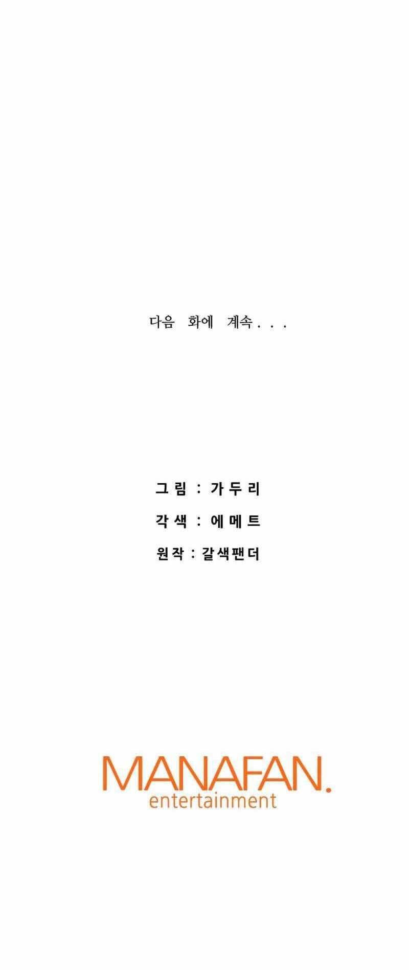 Han Dae Sung Returned From Hell Chapter 62 - halaman 118