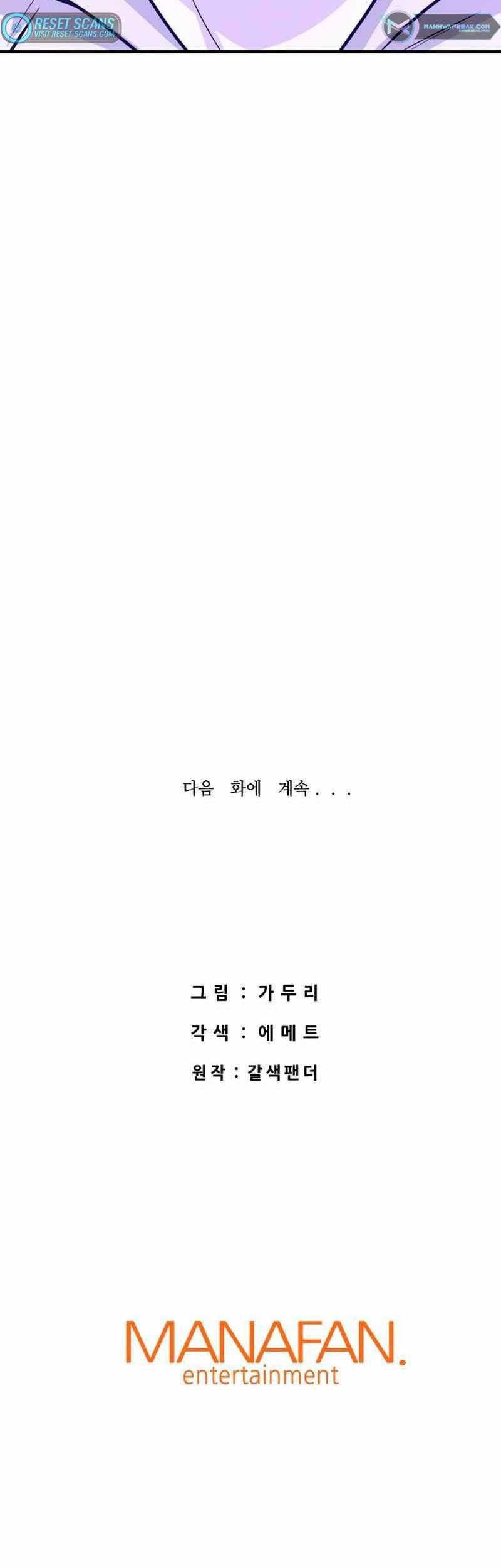 Han Dae Sung Returned From Hell Chapter 63 - halaman 108