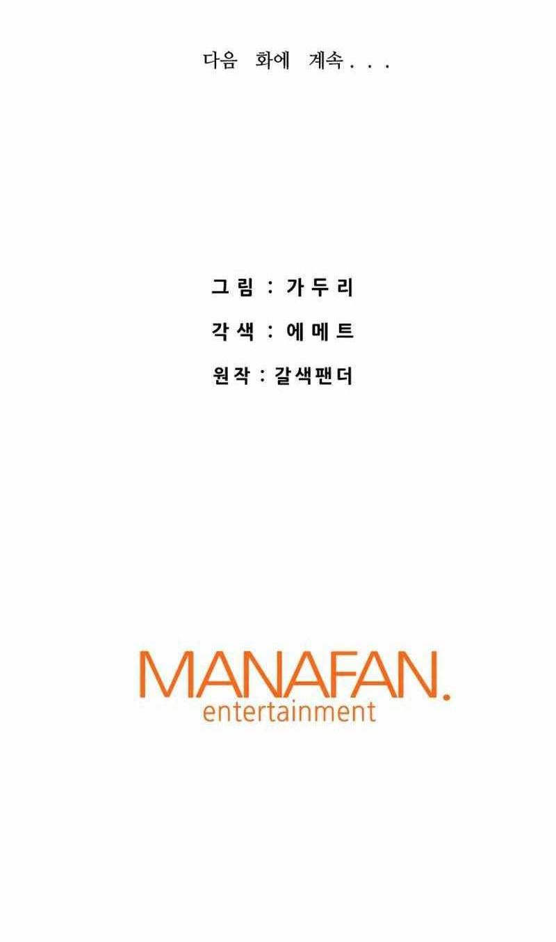 Han Dae Sung Returned From Hell Chapter 64 - halaman 99