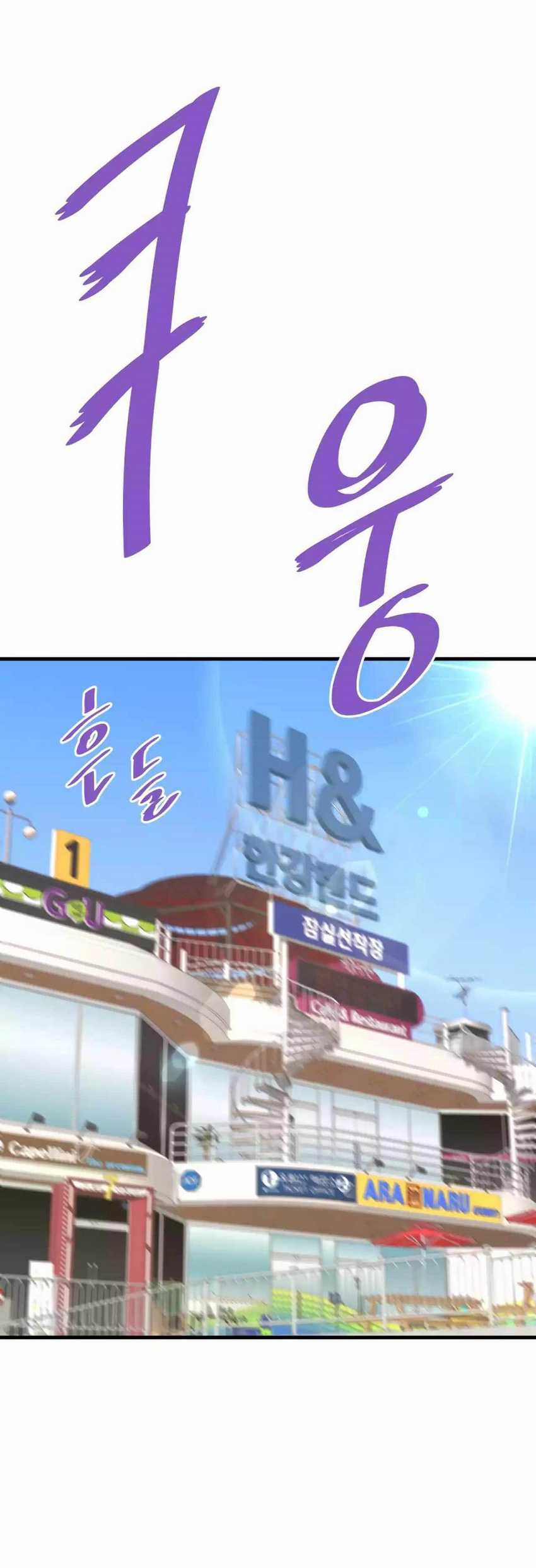 Han Dae Sung Returned From Hell Chapter 69 - halaman 46