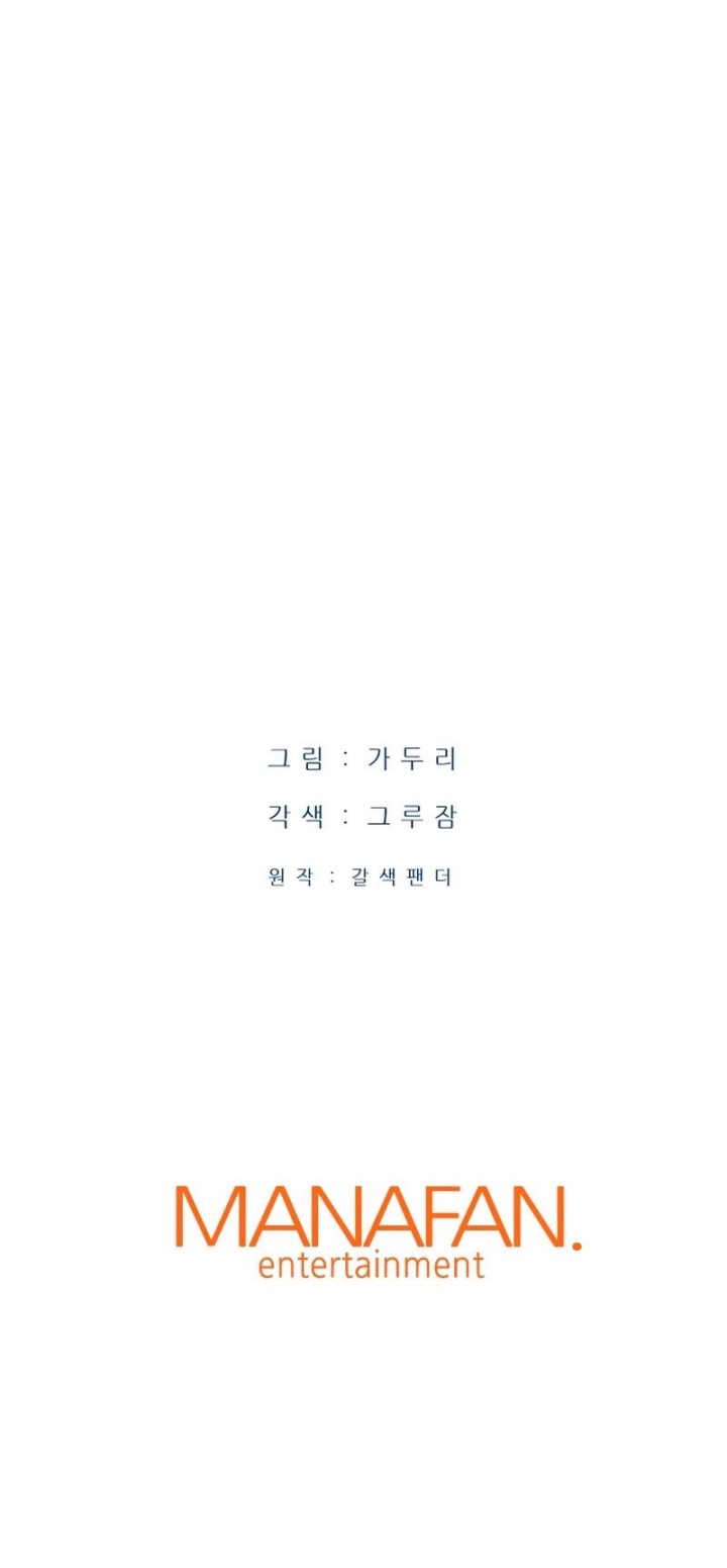 Han Dae Sung Returned From Hell Chapter 7 - halaman 70