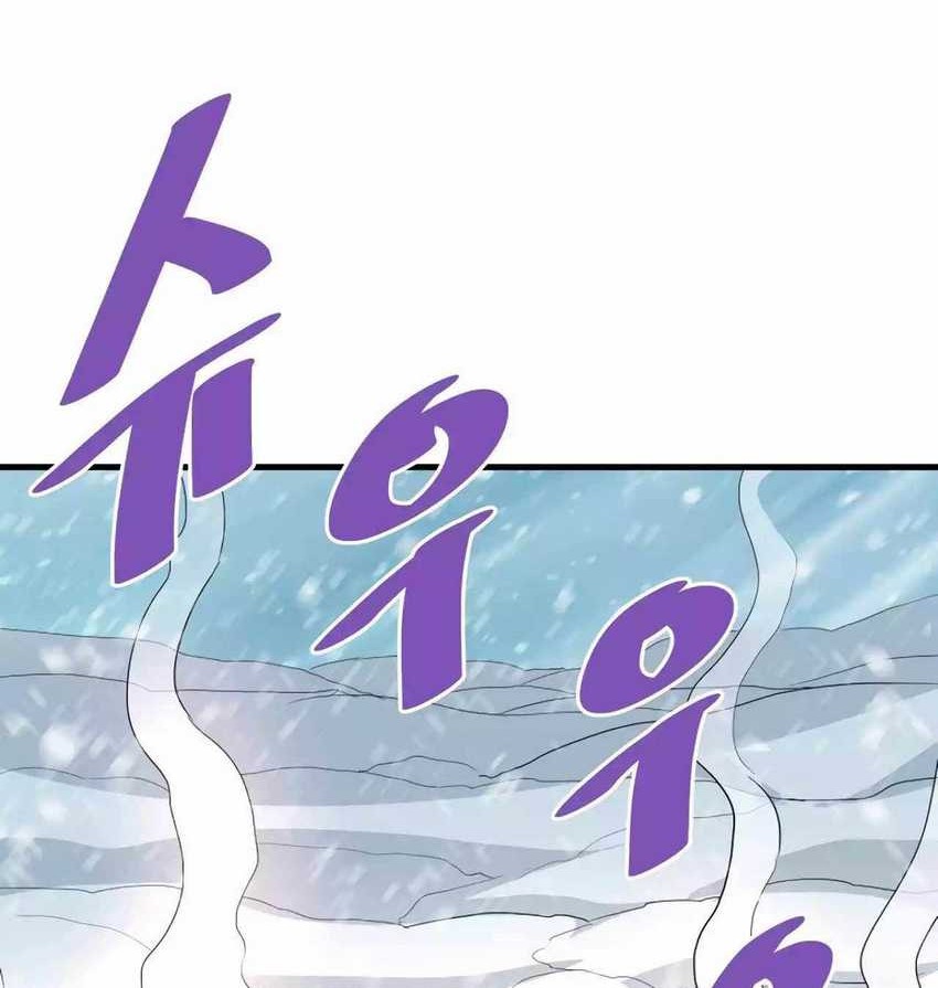 Han Dae Sung Returned From Hell Chapter 73 - halaman 25