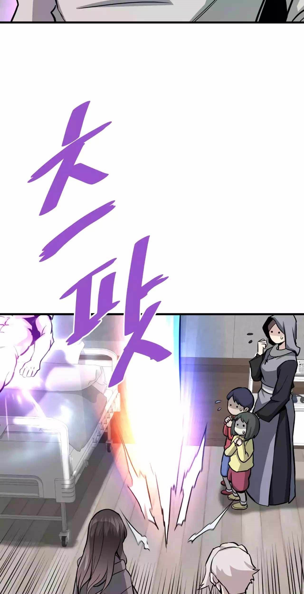 Han Dae Sung Returned From Hell Chapter 77 - halaman 18