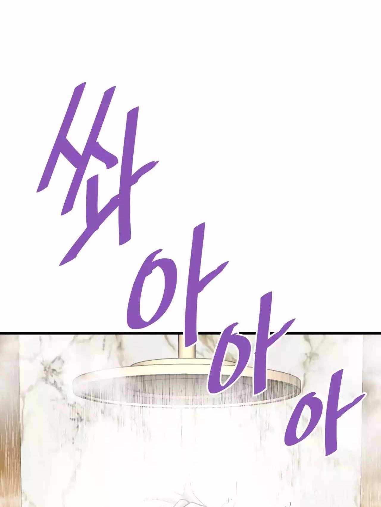 Han Dae Sung Returned From Hell Chapter 77 - halaman 87