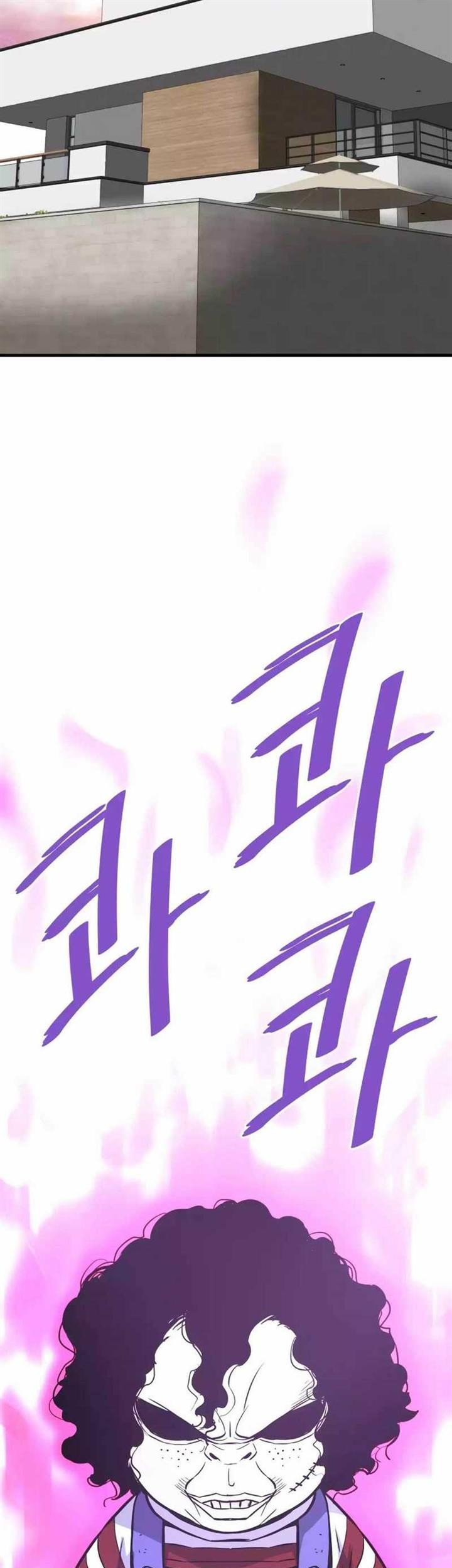 Han Dae Sung Returned From Hell Chapter 78 - halaman 17