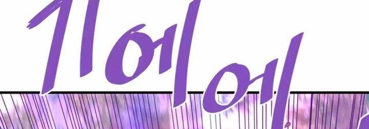 Han Dae Sung Returned From Hell Chapter 79 - halaman 50