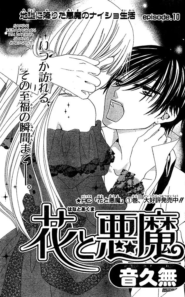 Hana to Akuma Chapter 10 - halaman 3