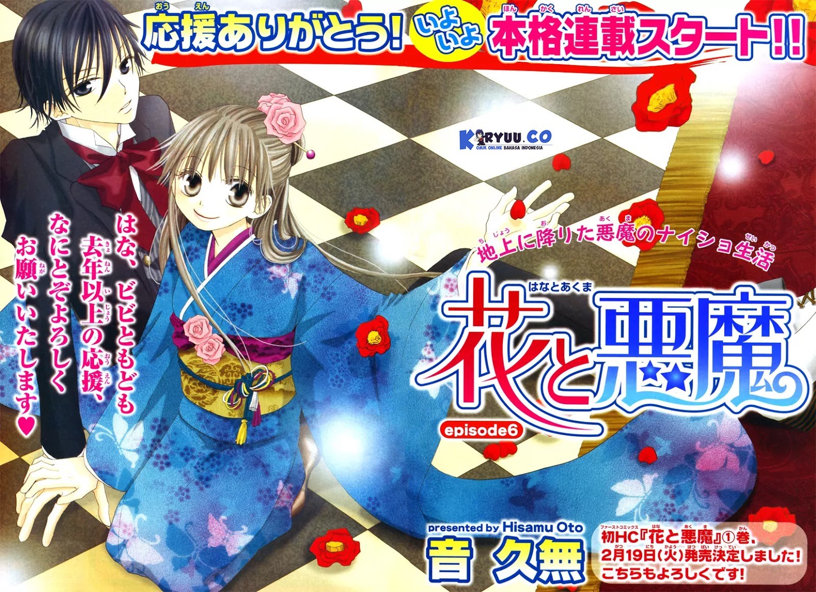 Hana to Akuma Chapter 6 - halaman 3