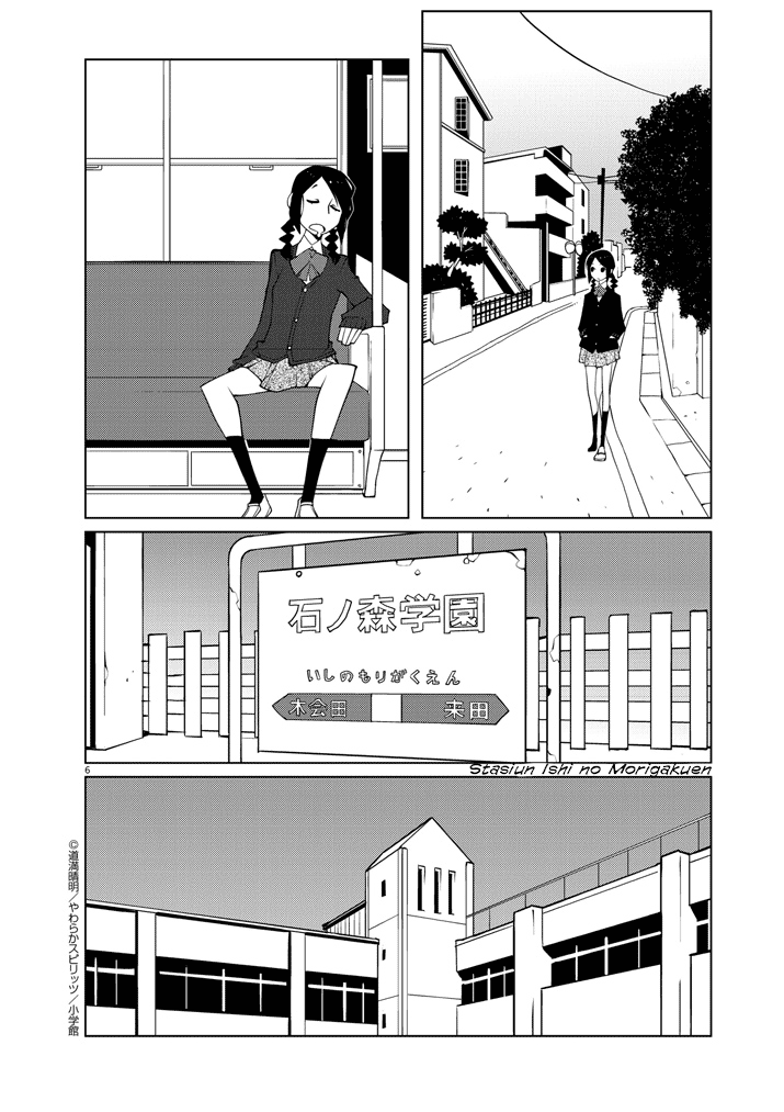 Hana to Alice: Satsujin Jiken Chapter 1 - halaman 6