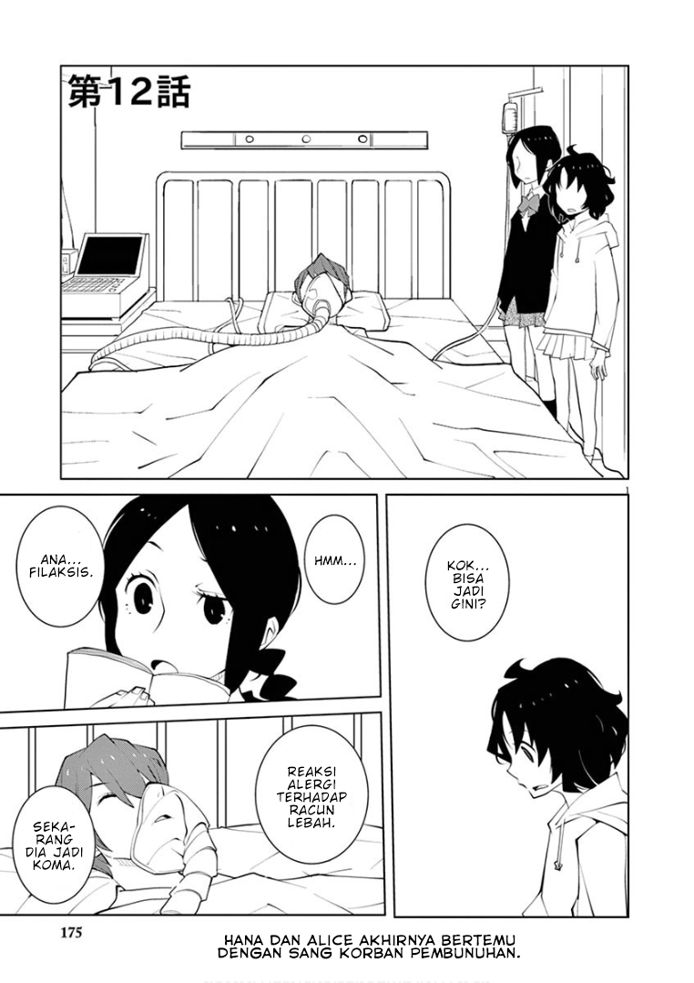 Hana to Alice: Satsujin Jiken Chapter 12 - halaman 1