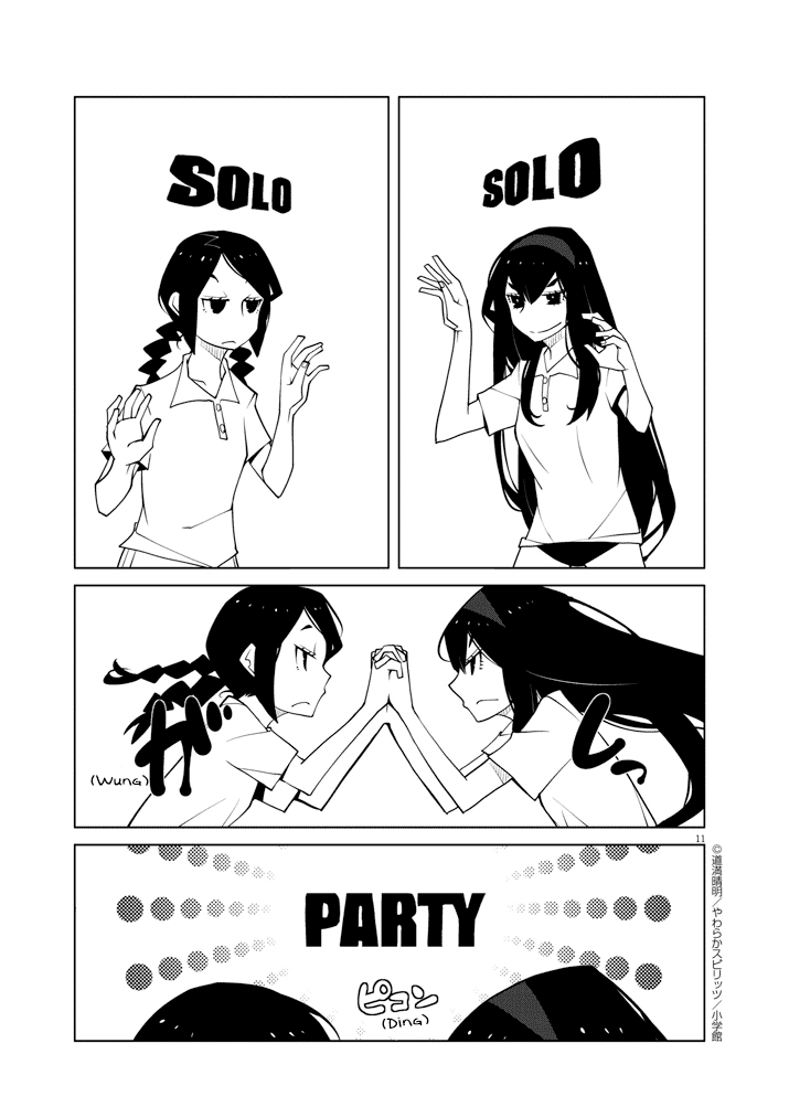 Hana to Alice: Satsujin Jiken Chapter 2 - halaman 11