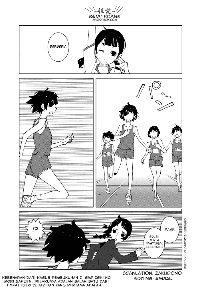 Hana to Alice: Satsujin Jiken Chapter 5 - halaman 1