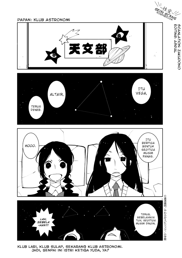 Hana to Alice: Satsujin Jiken Chapter 7 - halaman 1