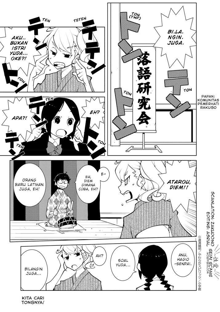 Hana to Alice: Satsujin Jiken Chapter 8 - halaman 1