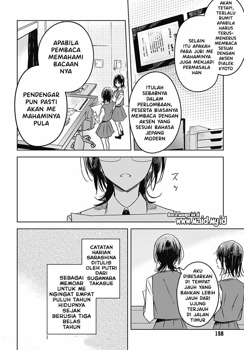 Hana wa Saku, Shura no Gotoku Chapter 6 - halaman 32