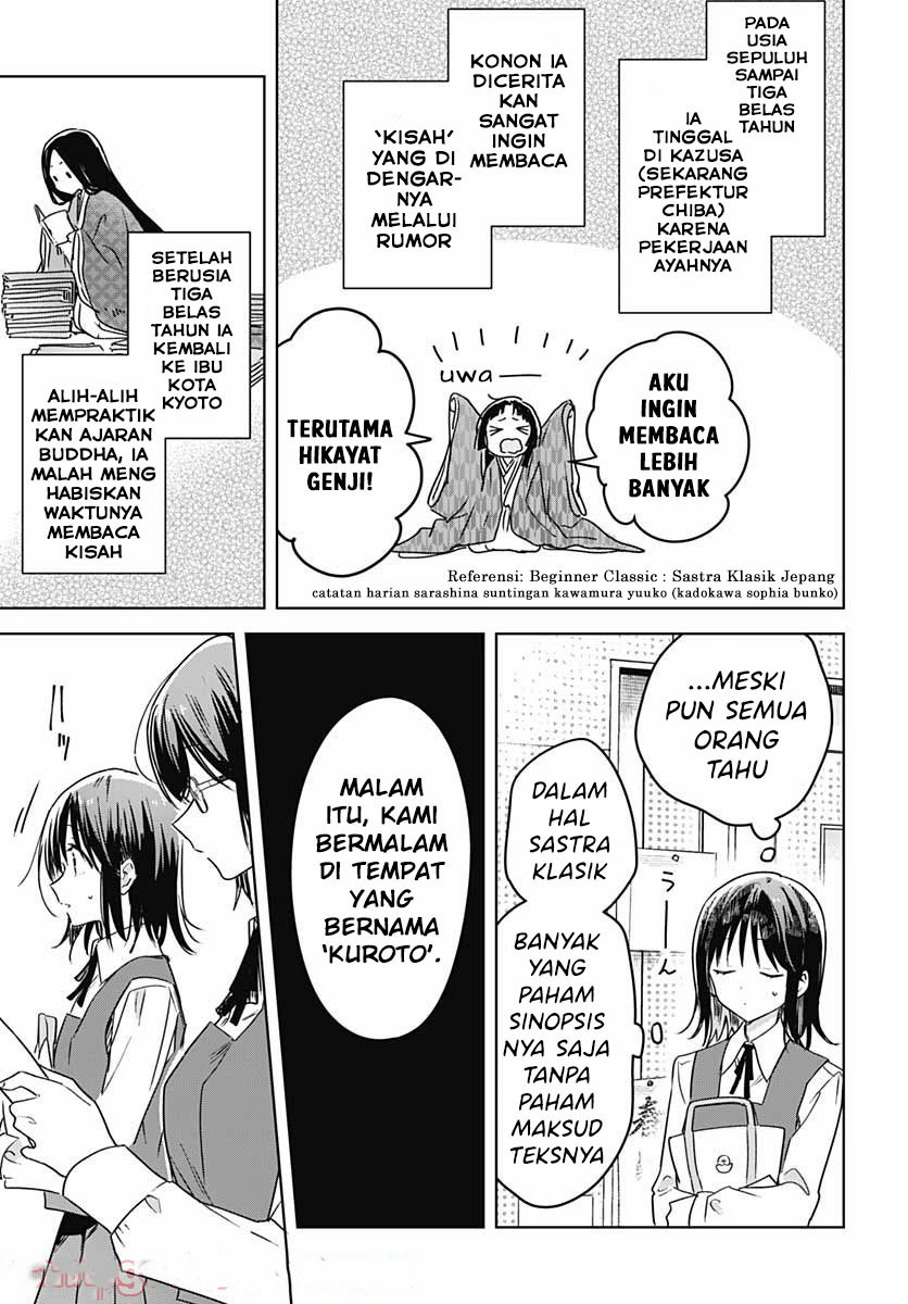 Hana wa Saku, Shura no Gotoku Chapter 6 - halaman 33