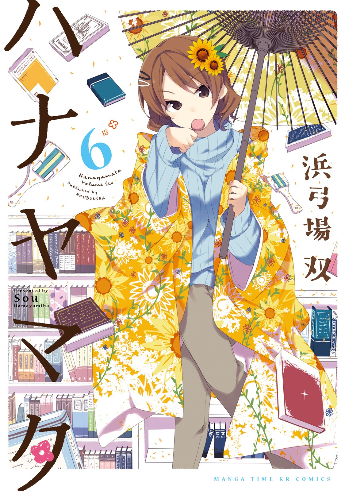 Hanayamata Chapter 35 - halaman 1