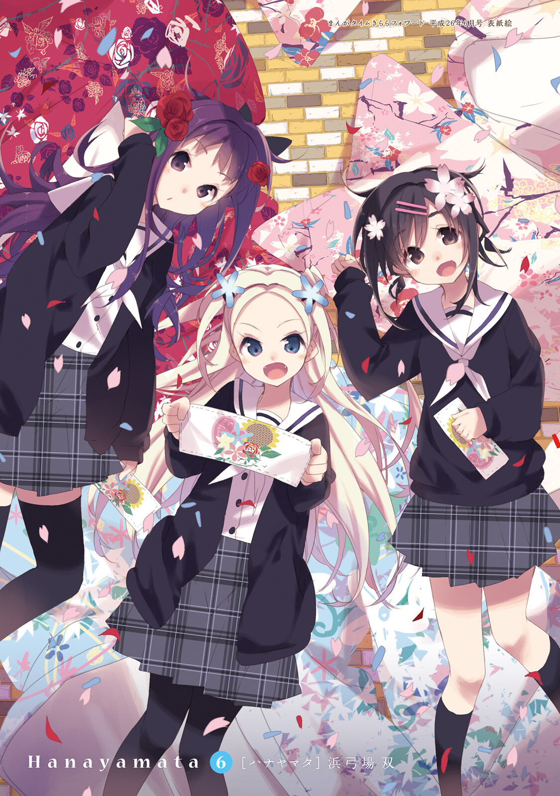 Hanayamata Chapter 35 - halaman 2