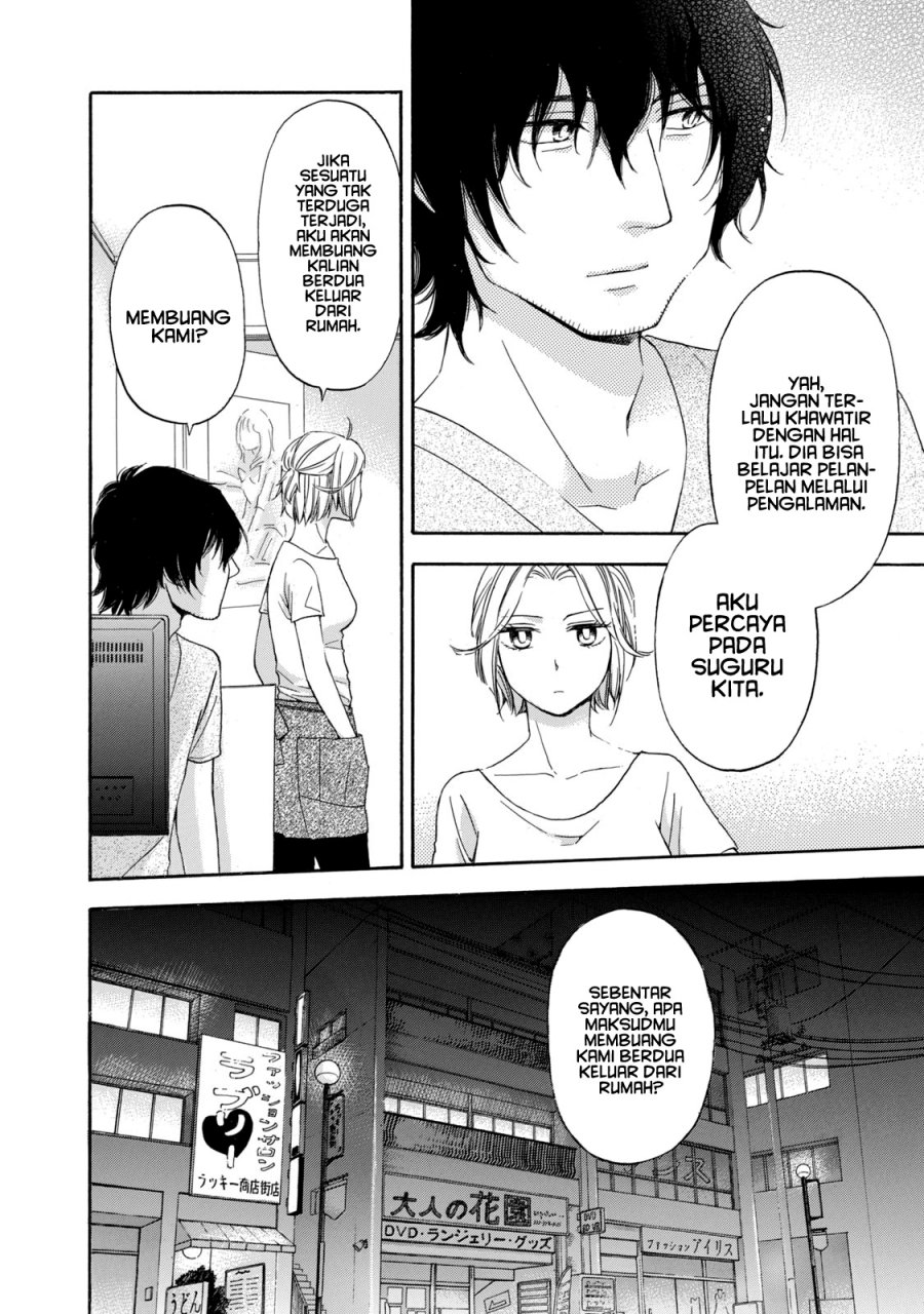 Hanazono and Kazoe’s Bizzare After School Rendezvous Chapter 13 - halaman 19