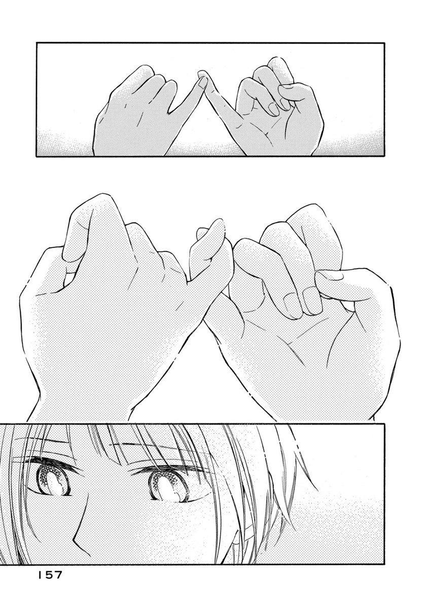 Hanazono and Kazoe’s Bizzare After School Rendezvous Chapter 17 - halaman 14