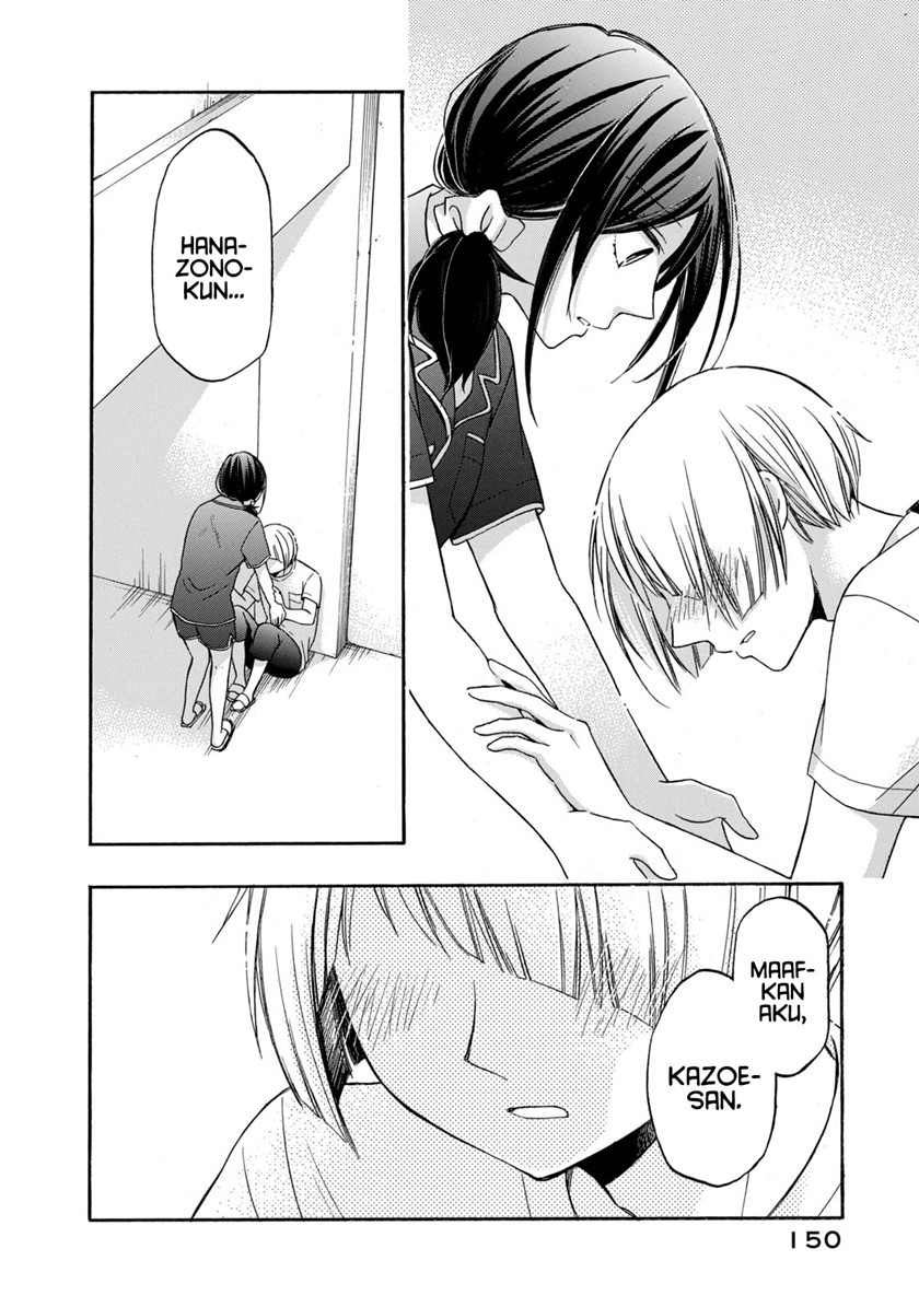 Hanazono and Kazoe’s Bizzare After School Rendezvous Chapter 17 - halaman 7