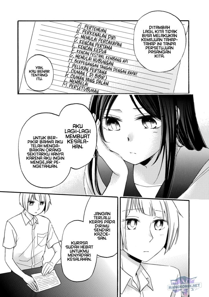 Hanazono and Kazoe’s Bizzare After School Rendezvous Chapter 19 - halaman 12