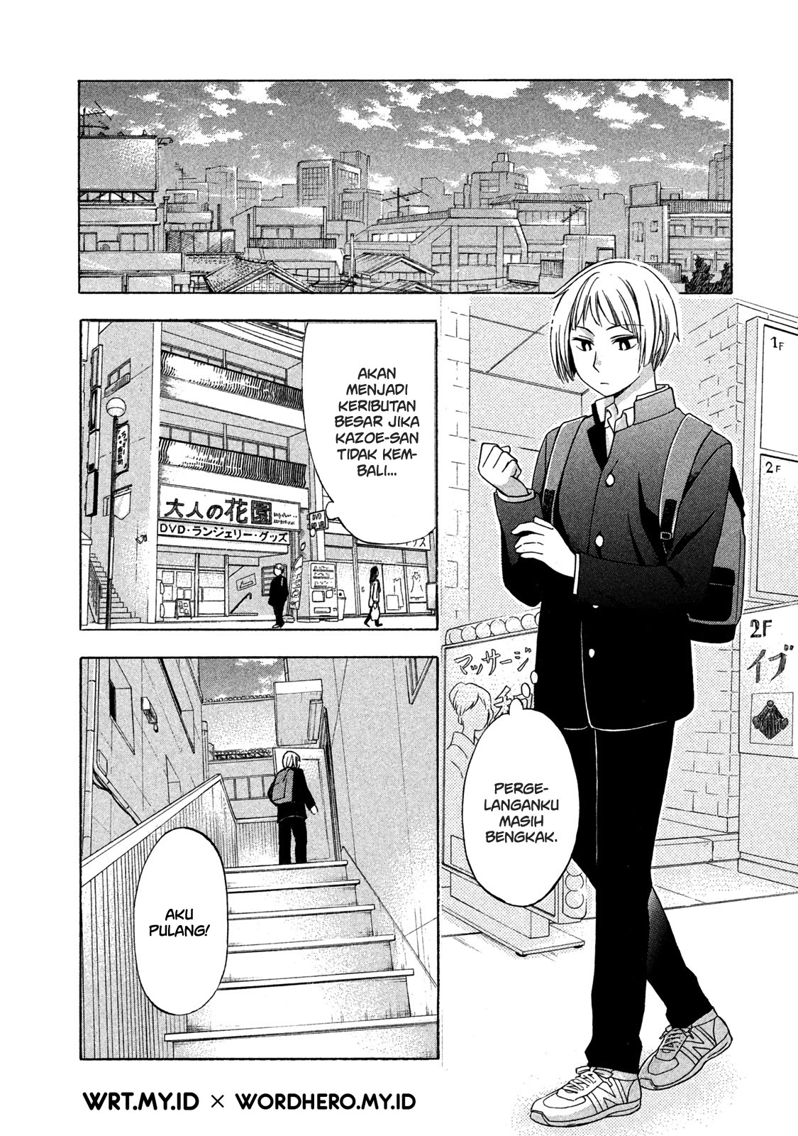 Hanazono and Kazoe’s Bizzare After School Rendezvous Chapter 2 - halaman 3