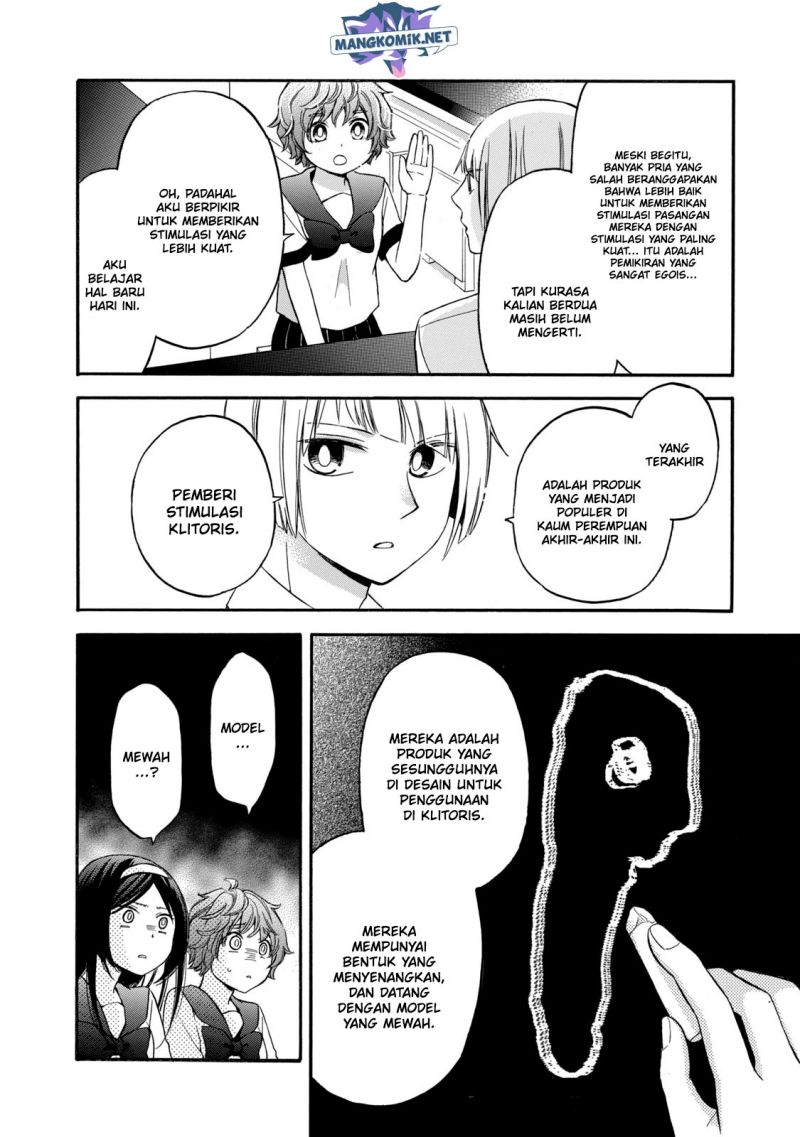Hanazono and Kazoe’s Bizzare After School Rendezvous Chapter 21 - halaman 17