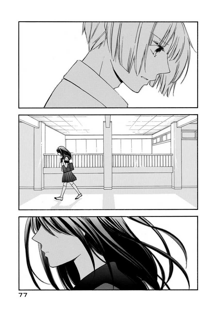 Hanazono and Kazoe’s Bizzare After School Rendezvous Chapter 22 - halaman 16