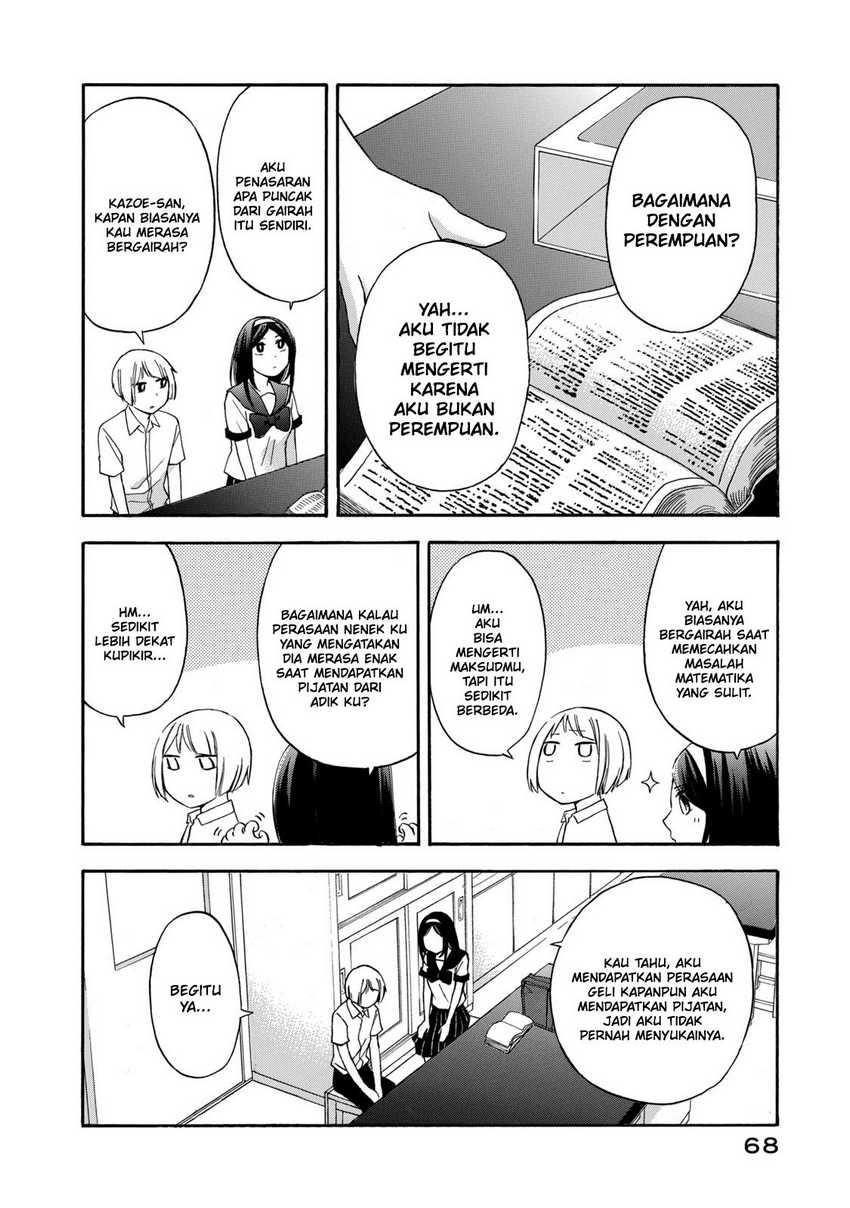 Hanazono and Kazoe’s Bizzare After School Rendezvous Chapter 22 - halaman 7