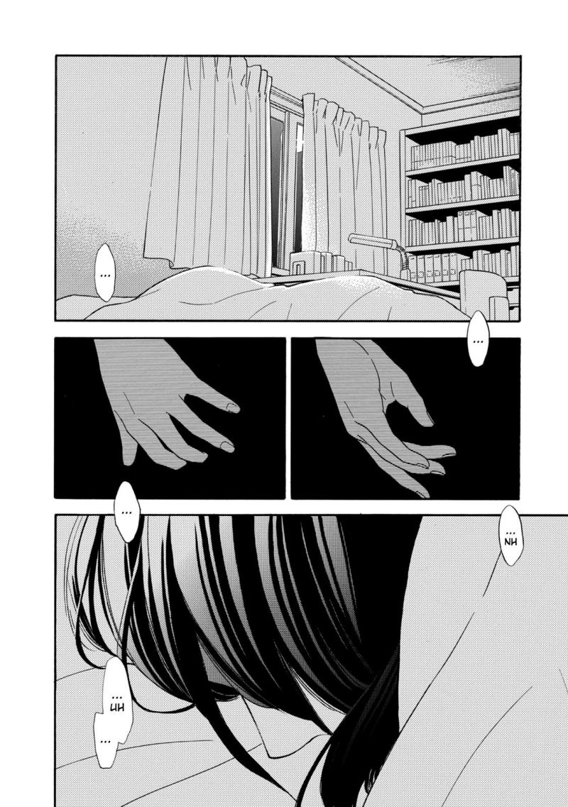 Hanazono and Kazoe’s Bizzare After School Rendezvous Chapter 24 - halaman 15