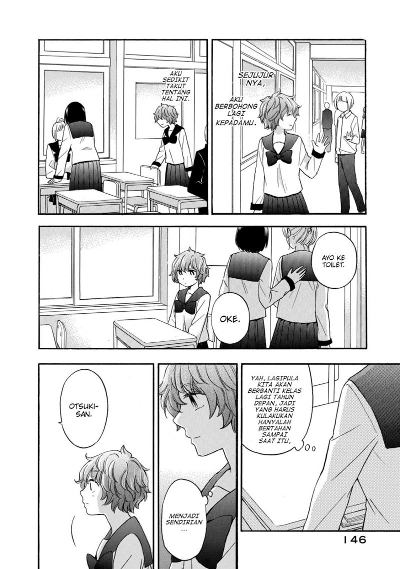 Hanazono and Kazoe’s Bizzare After School Rendezvous Chapter 26 - halaman 17